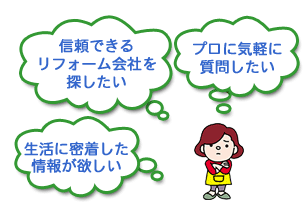 �M���ł��郊�t�H�[����Ђ�T�������@�����ɖ���������񂪗~�����@�v���ɋC�y�Ɏ��₵����